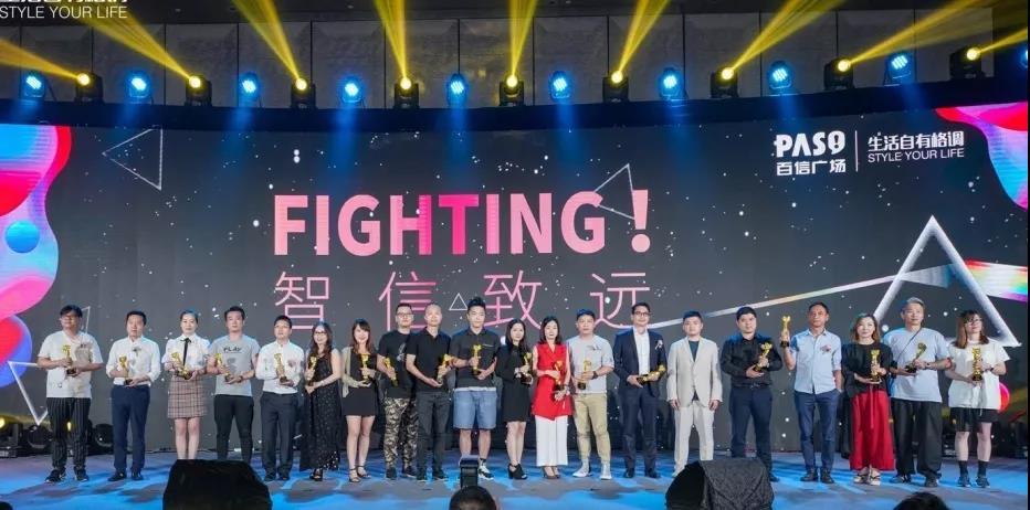 百信廣場招商答謝PARTY圓滿召開， “白云航母”蓄勢待發(fā)！