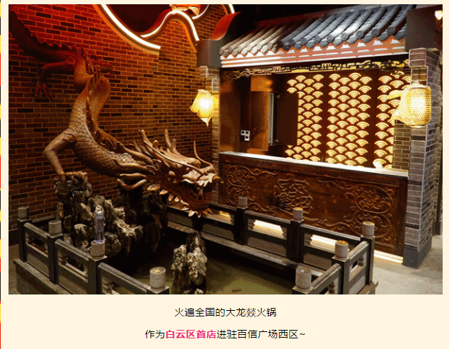 即將開業(yè)！50+家美食屆霸主強(qiáng)悍登場，不出白云也能吃遍世界！