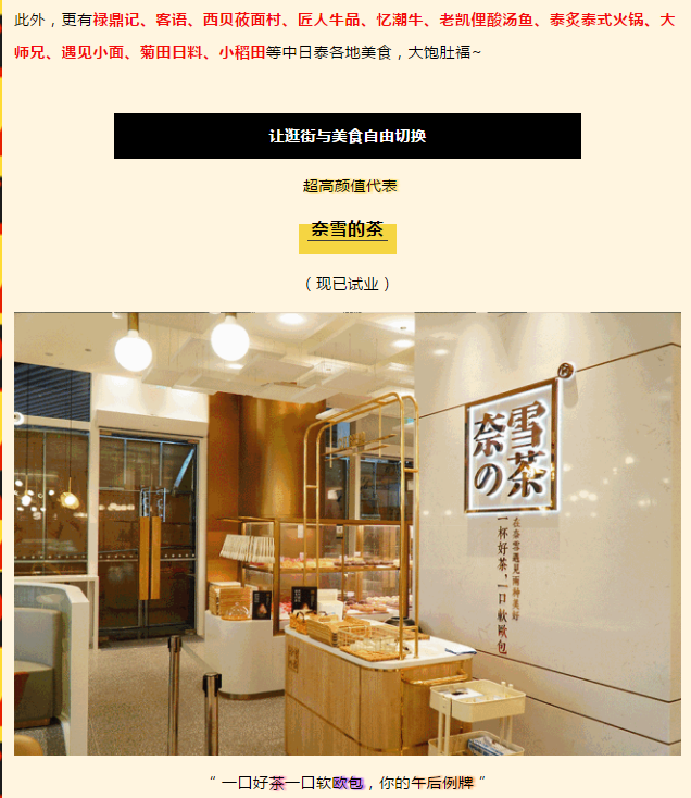 即將開業(yè)！50+家美食屆霸主強(qiáng)悍登場，不出白云也能吃遍世界！