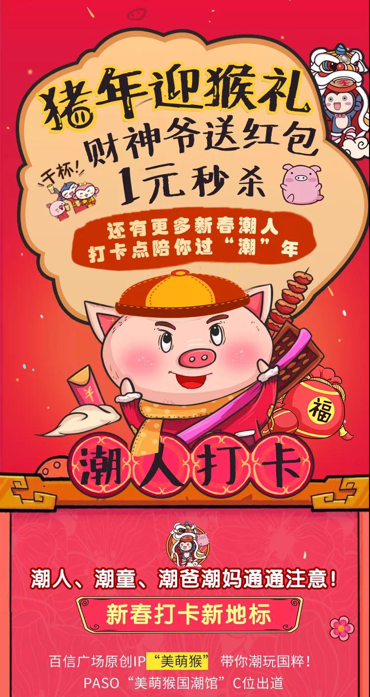 春節(jié)打卡新地標，廣州最潮國粹展來襲！