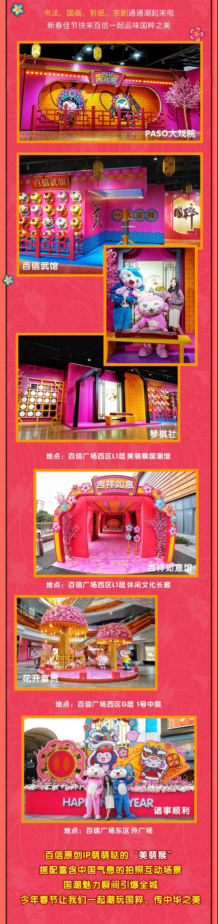 春節(jié)打卡新地標，廣州最潮國粹展來襲！