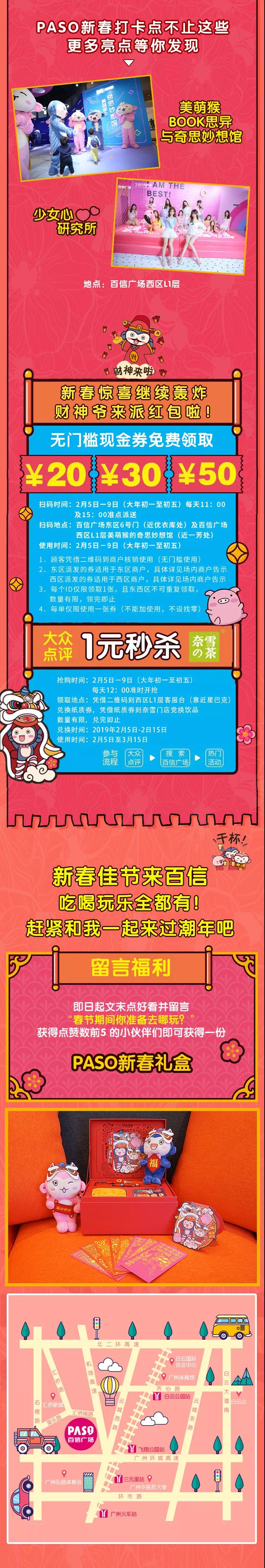 春節(jié)打卡新地標，廣州最潮國粹展來襲！