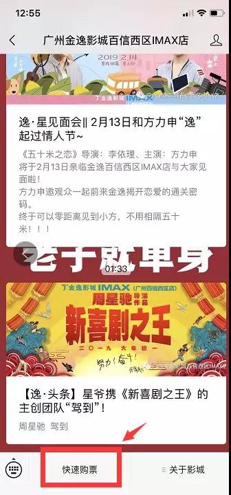 周星馳、王寶強攜《新喜劇之王》主創(chuàng)團隊明日空降百信廣場！