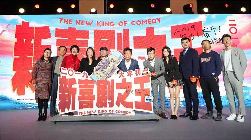 周星馳、王寶強攜《新喜劇之王》主創(chuàng)團隊明日空降百信廣場！