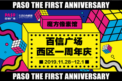 狂歡慶典倒計時！免費5G手機、1元電影票、5折餐飲、買1送1等百萬福利寵你過冬！