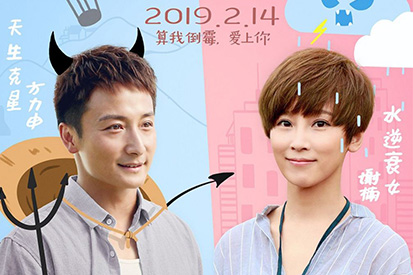 方力申空降百信廣場！快來邂逅最浪漫情人節(jié)吧！