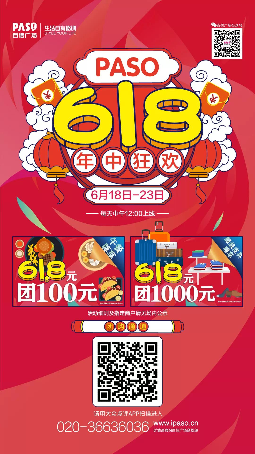 【618年中狂歡】年中狂歡搶先看，這個攻略你一定要get！