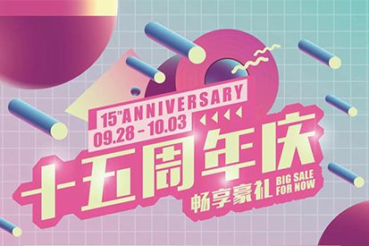 【超值周年慶攻略】全場最高可送1800元，爆款秒殺再次來襲，TF口紅免費送！