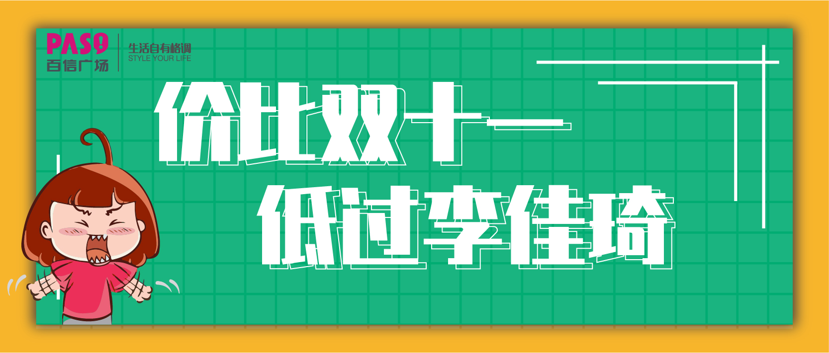 沒搶到李佳琦的看這里！1折搶火鍋，0元看樂高首展...