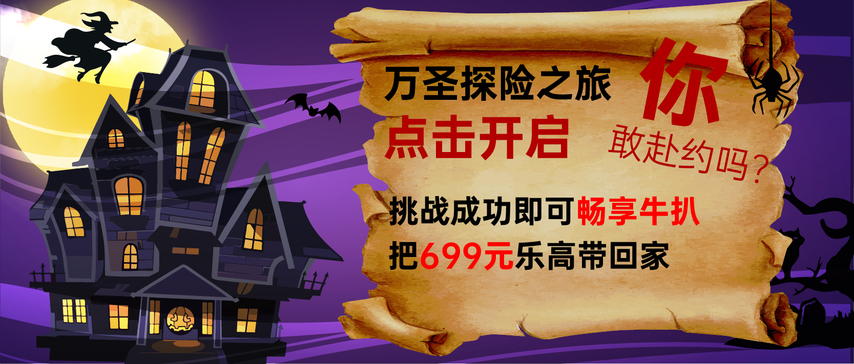 樂高把跑車開進商場？洛奇先生神秘變身..廣州這家商場萬圣搞乜鬼！