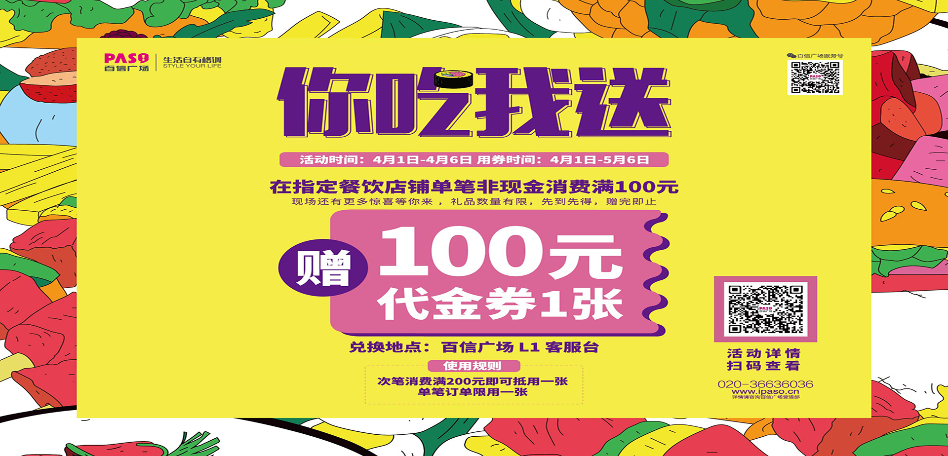 任性寵吃貨！吃100送100，1元檸檬茶…把快樂統(tǒng)統(tǒng)還給你~（文末送Nars）