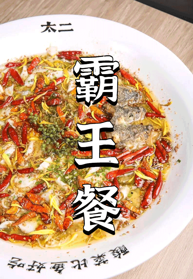 太二霸王餐來襲！