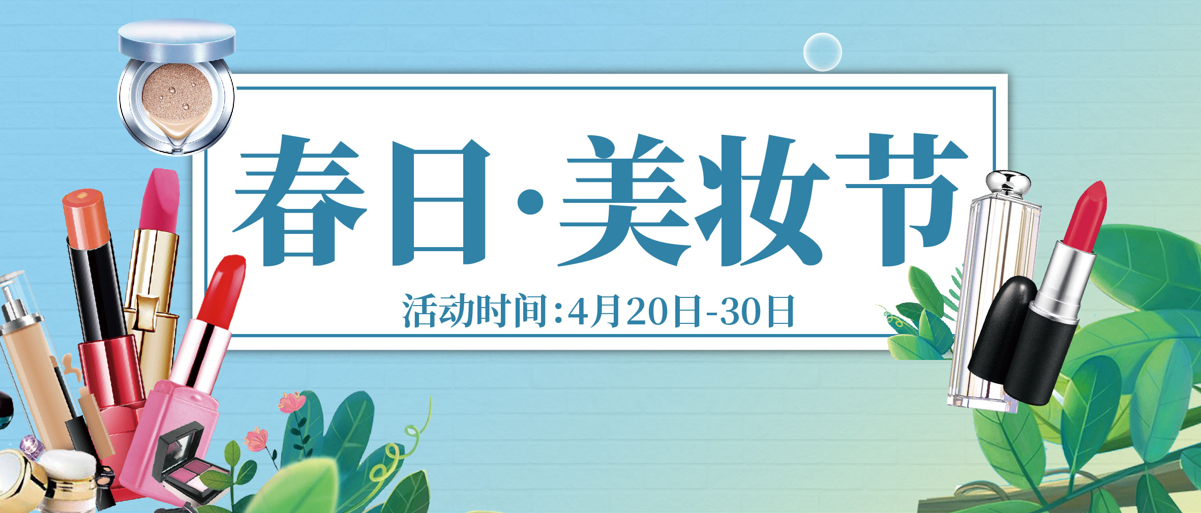 @廣州女孩，美妝節(jié)大型攻略現(xiàn)場，教你甜撩過女團~