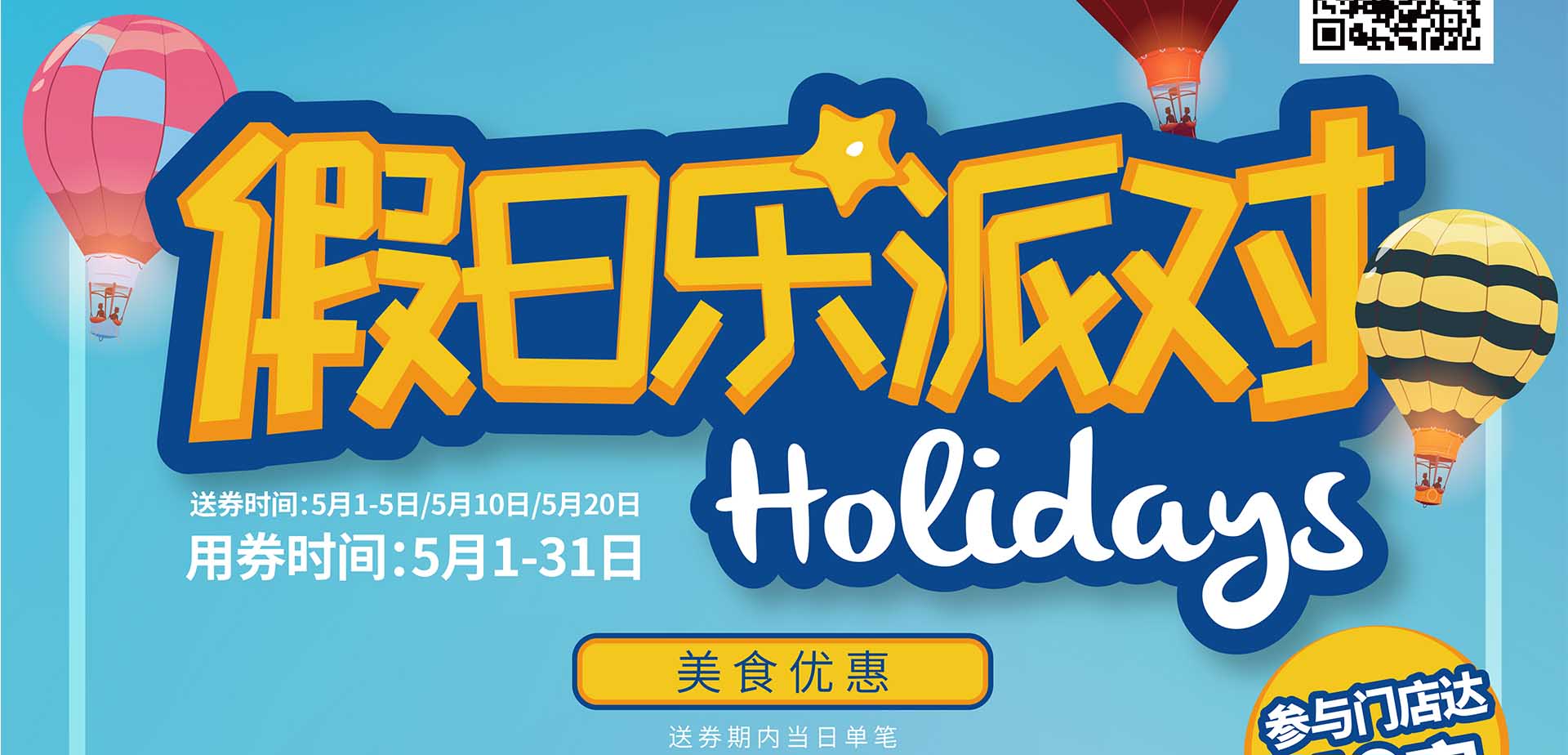 五一祿鼎記雙人霸王餐免費吃，是什么體驗？