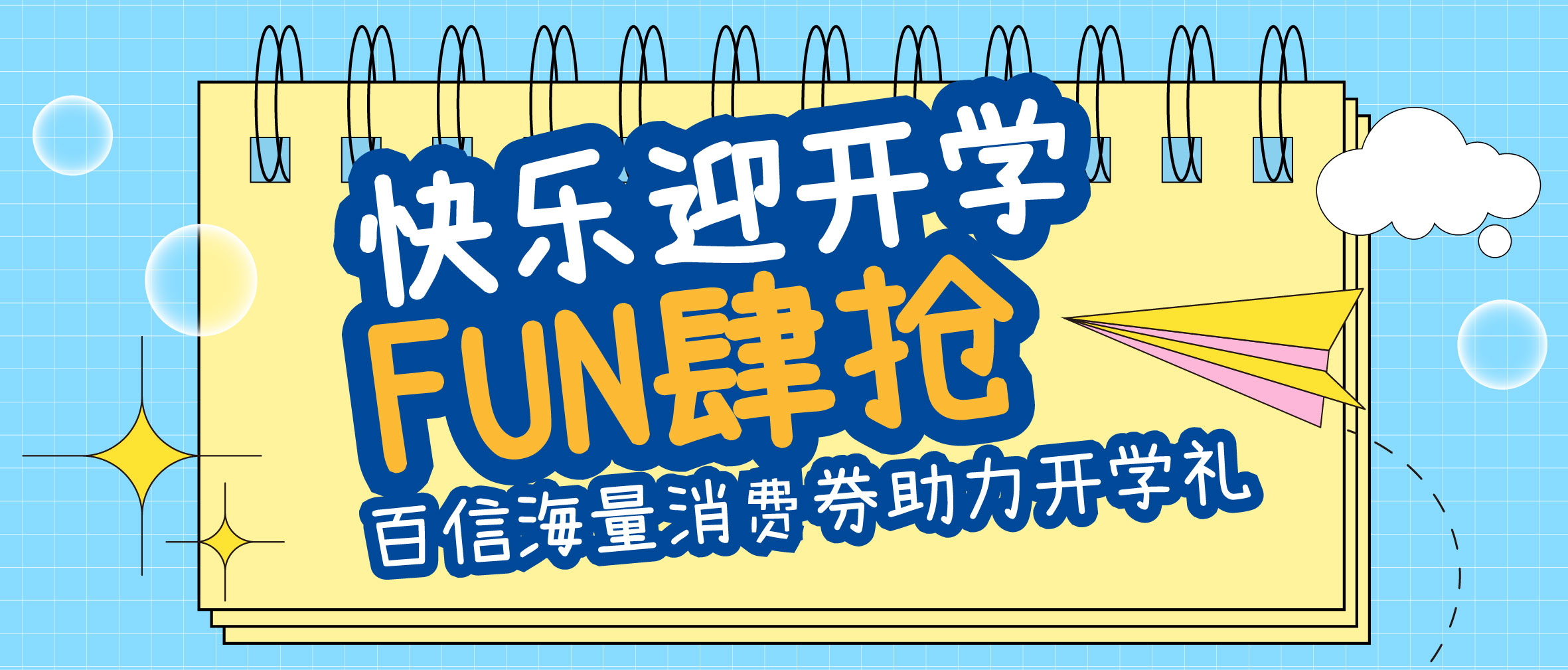 3000元免單！1元秒殺、5折搶購已就位，不來錯過1個億！