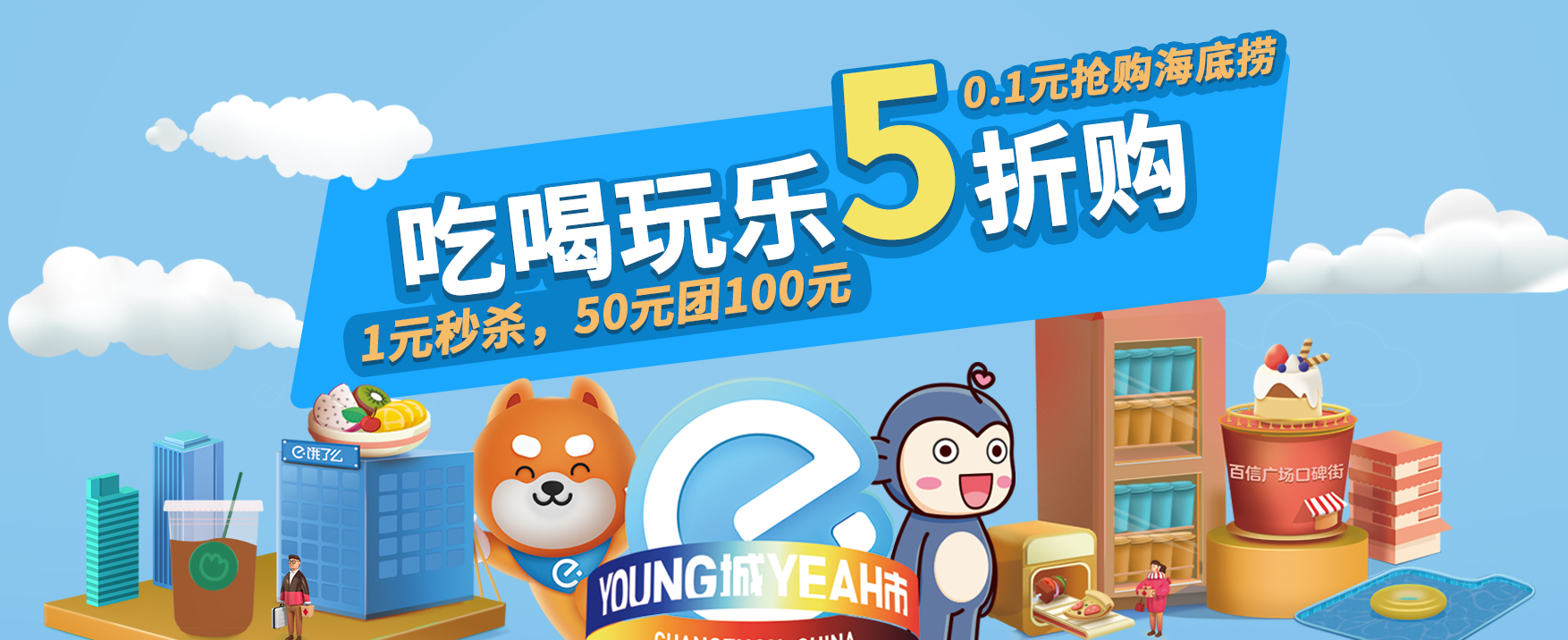 比618預(yù)售更上頭的是，0.1元搶海底撈！
