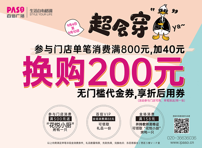 朋友圈都在瘋傳 | 震驚!現(xiàn)金券狂撒？烤鴨免費送？這是什么神仙操作！