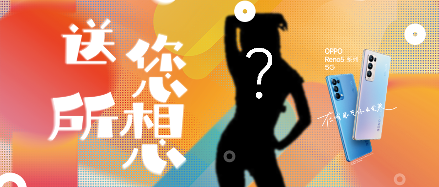 【姐姐來了？神秘嘉賓空降百信，追光打卡玩轉(zhuǎn)年貨節(jié)】