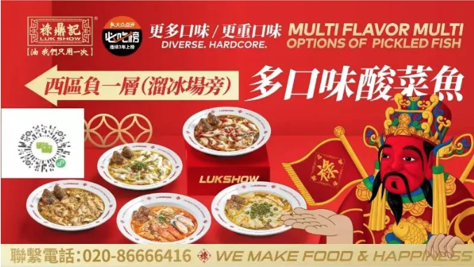 祿鼎記、KFC、味千拉面，多啦A夢聯(lián)名上線