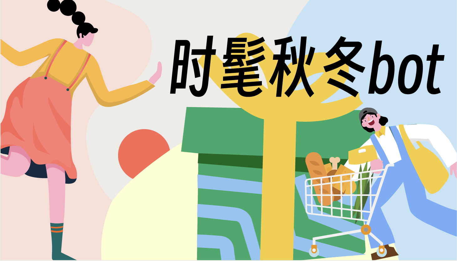 送長隆門票！周末回血，低至5折放送，加載時髦秋冬！