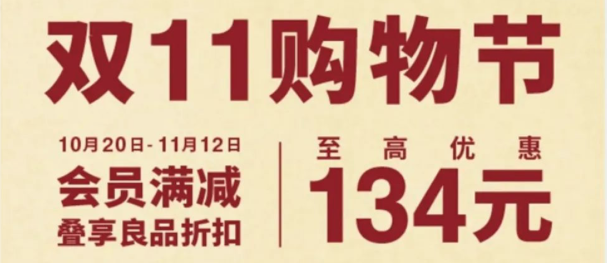 MUJI、屈臣氏、海馬牌，滿￥100減￥50