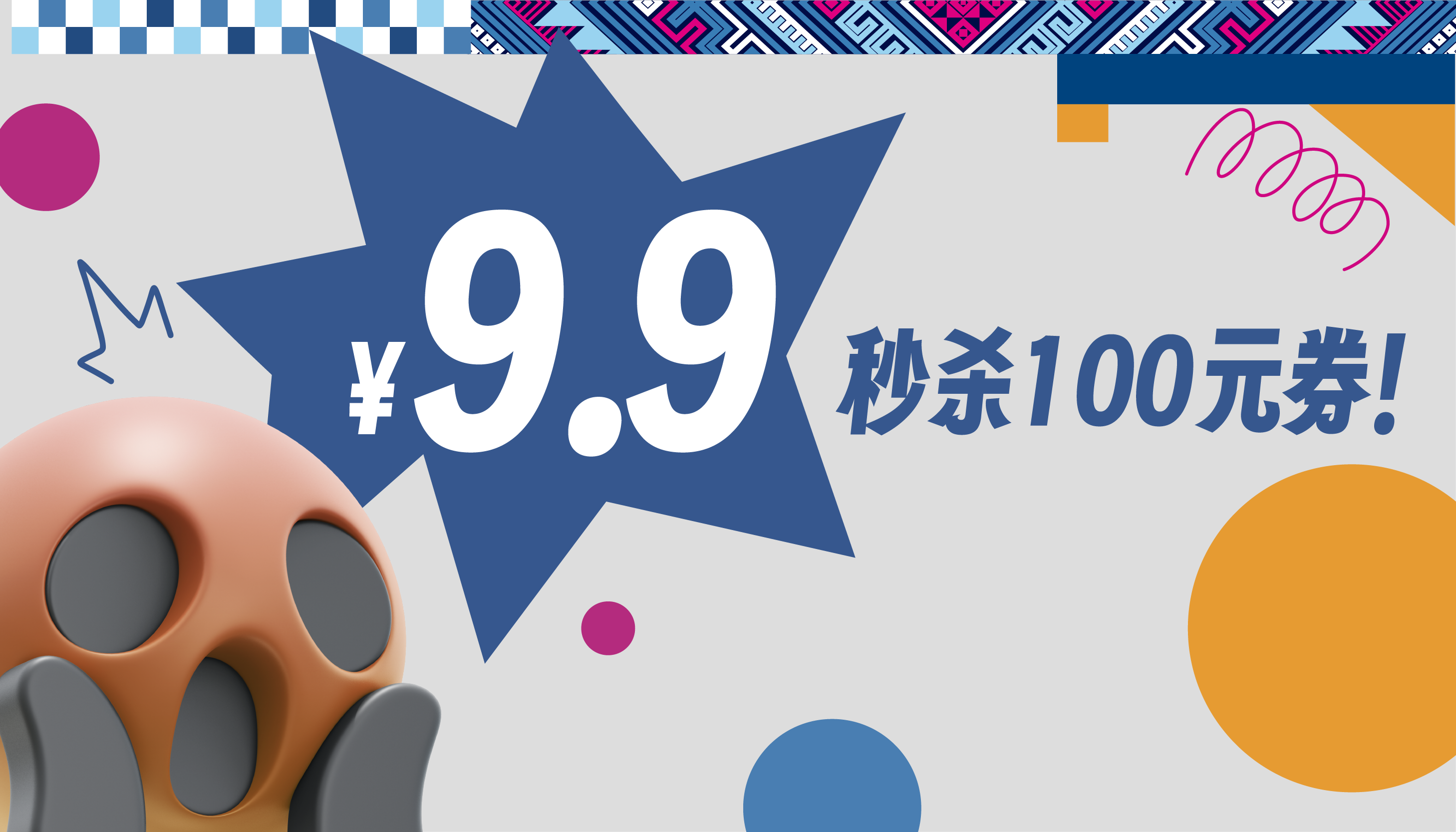 ￥9.9元秒殺￥100券！叛逆爆發(fā)？萬圣節(jié)鬼混巡游招募ing~