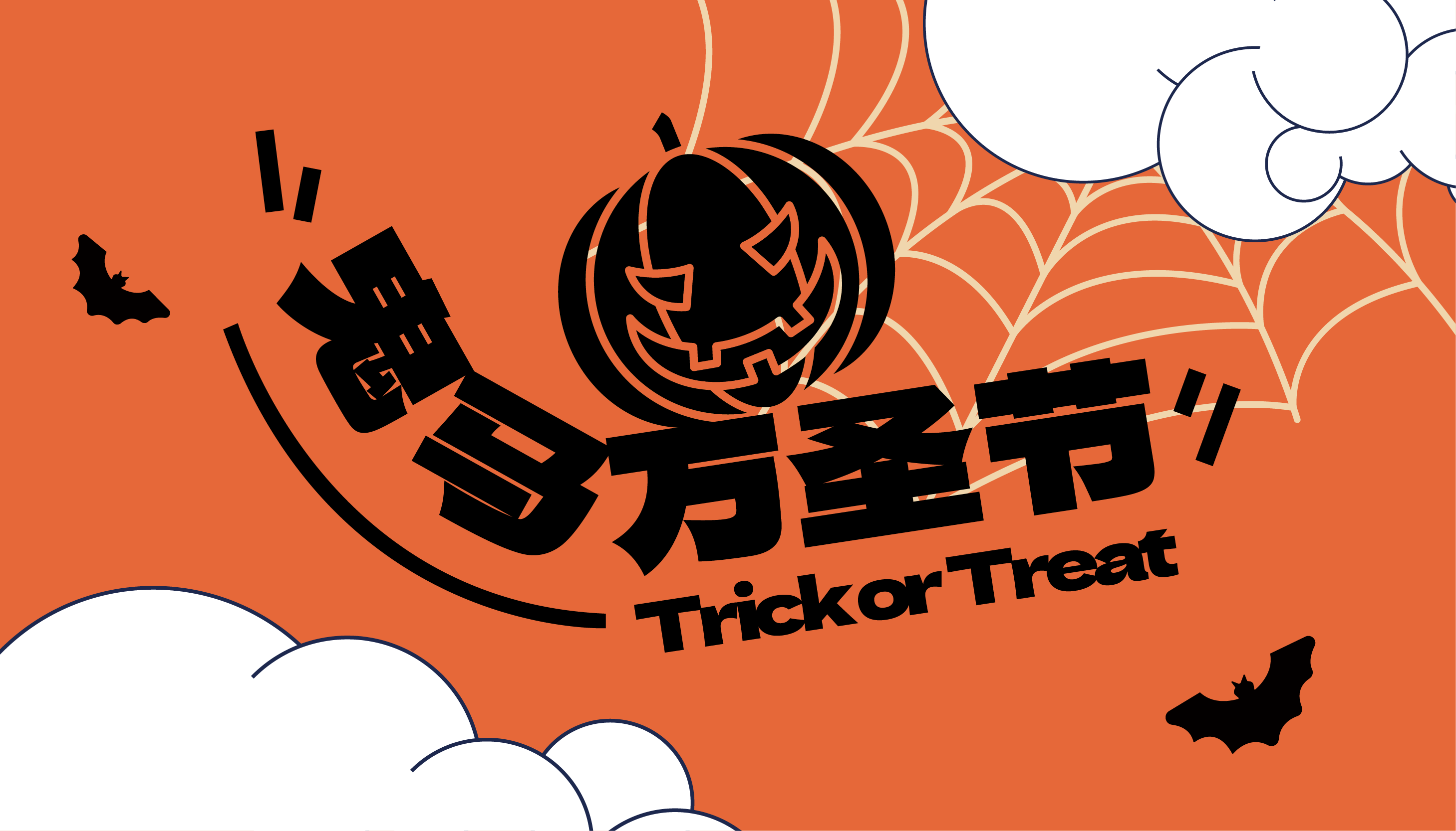 搞咩鬼！手碟×火舞快閃、npc萌鬼巡游、樂隊演出...怪有意思的！