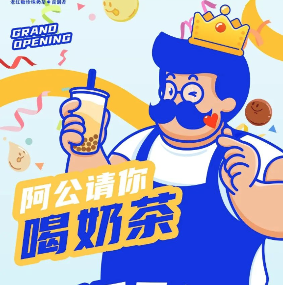 星巴克、KOI、煲珠公...奶茶5折