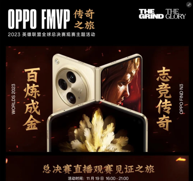 OPPO、三星、極氪，F(xiàn)MVP S13英雄聯(lián)盟全球賽事直播內(nèi)場招募