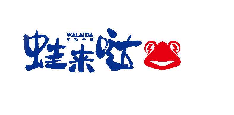 蛙來噠