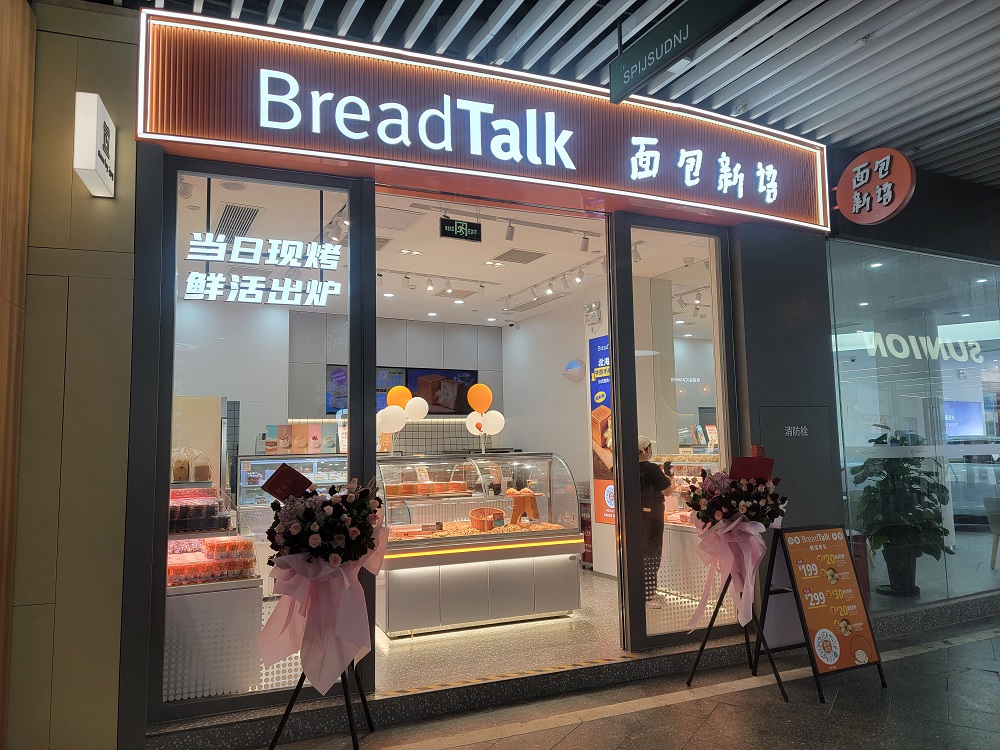 面包新語