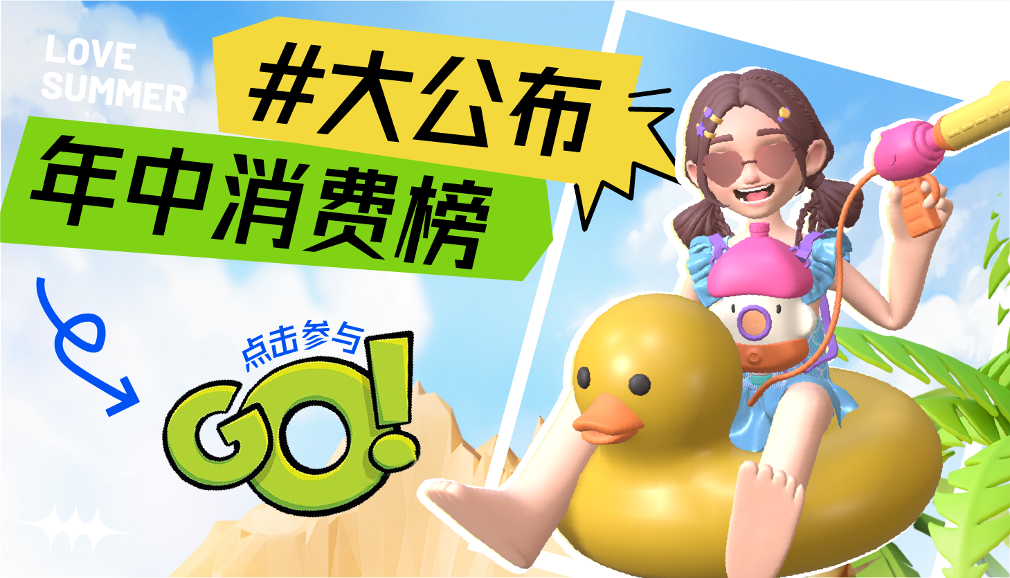 送電影票請你看《消失的她》~年中消費榜大公布！快來揭曉！