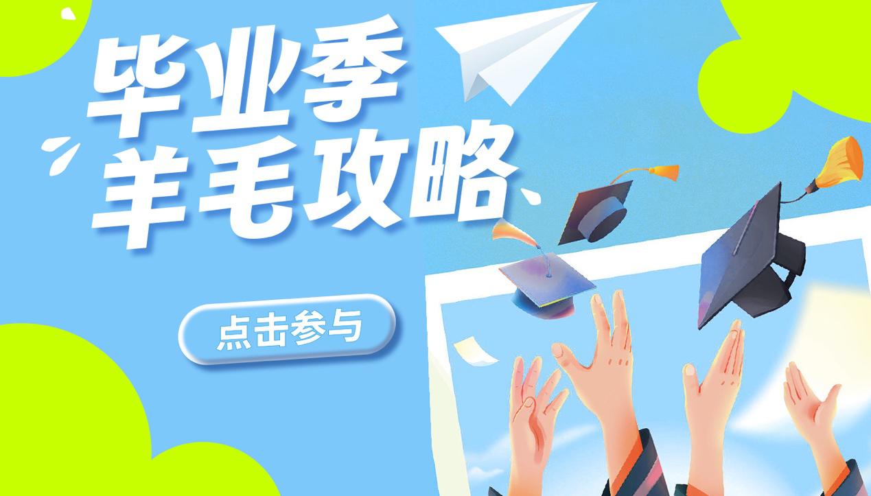  考完速沖！送奶茶代金券、6.8折吃火鍋~中國好聲音省賽，助燃畢業(yè)季！