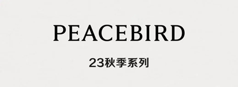 太平鳥女裝、橘朵、白桃說，未定事件簿聯(lián)名上線
