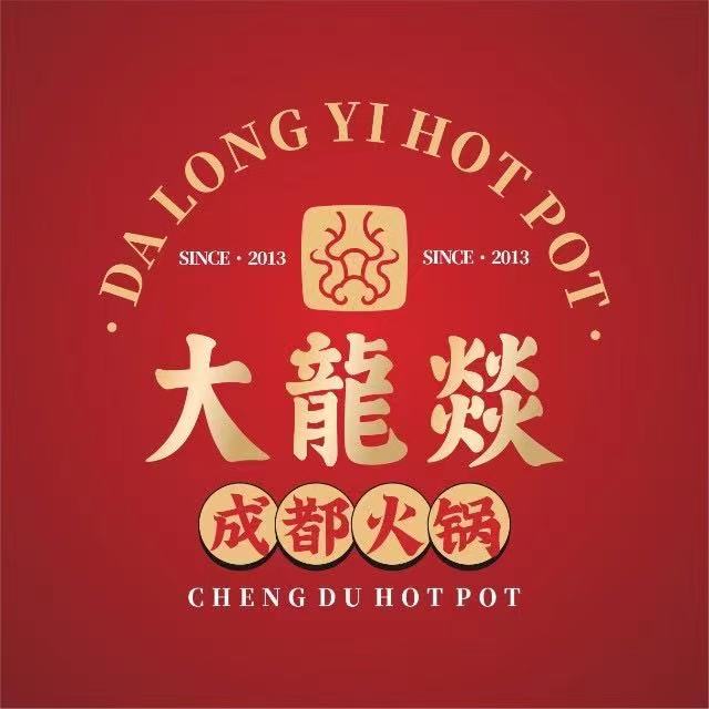 大龍燚