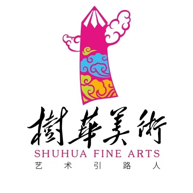 樹(shù)華美術(shù)