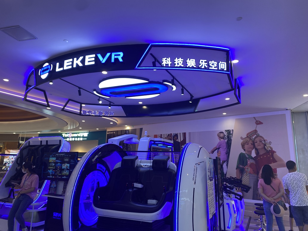 樂(lè)客VR