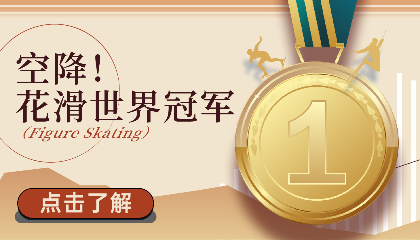 花滑世界冠軍空降！爆火美拉德穿搭，低至5折！百信第九屆音樂節(jié)預(yù)告~