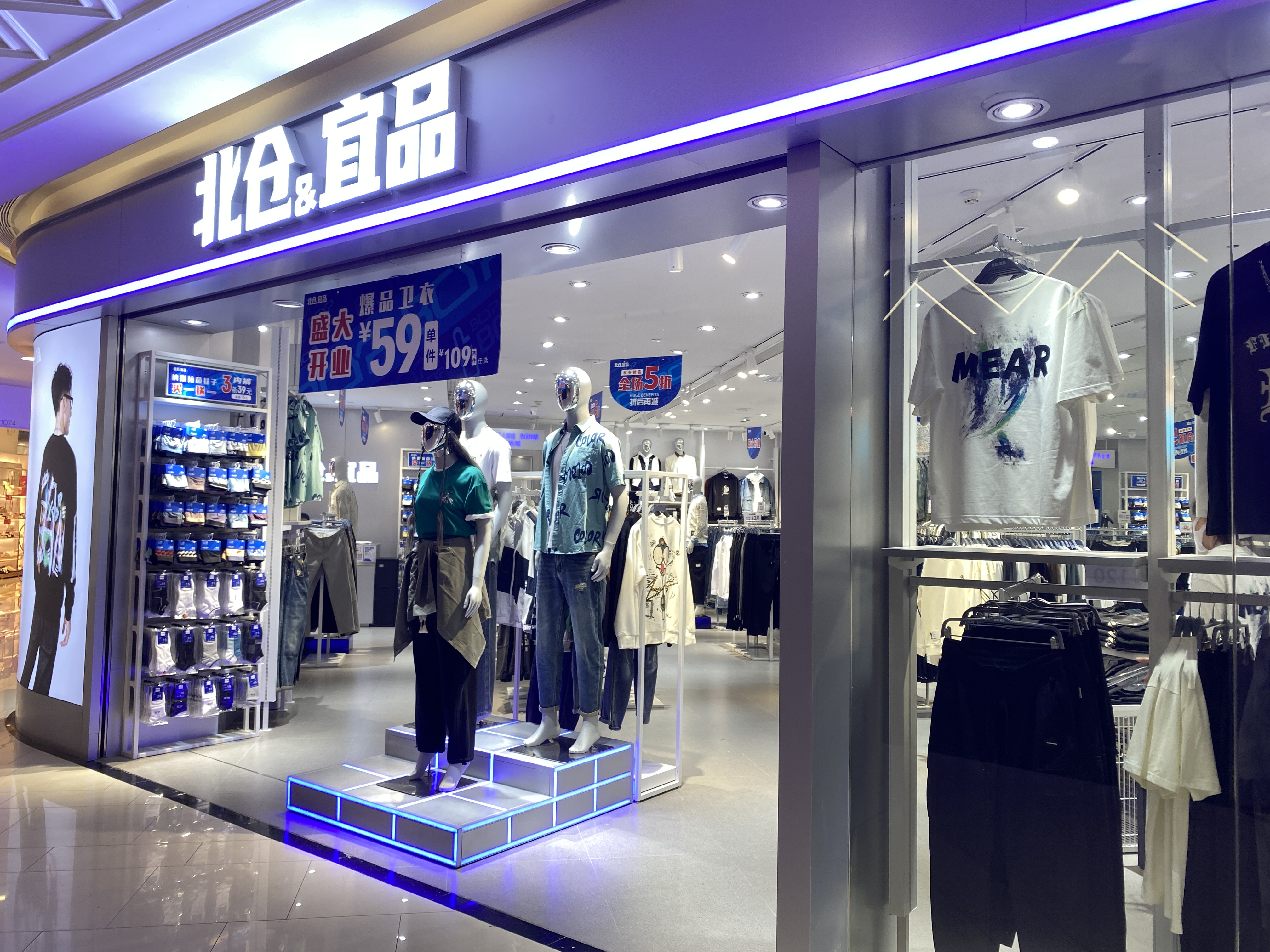 北宜倉品