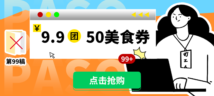 吃到過癮！ ￥9.9團￥50美食券！還有OPPO×朱一龍光影美學(xué)館打卡！