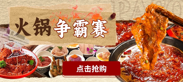@火鍋人！低至5折團券！10+大牌火鍋必吃推薦！
