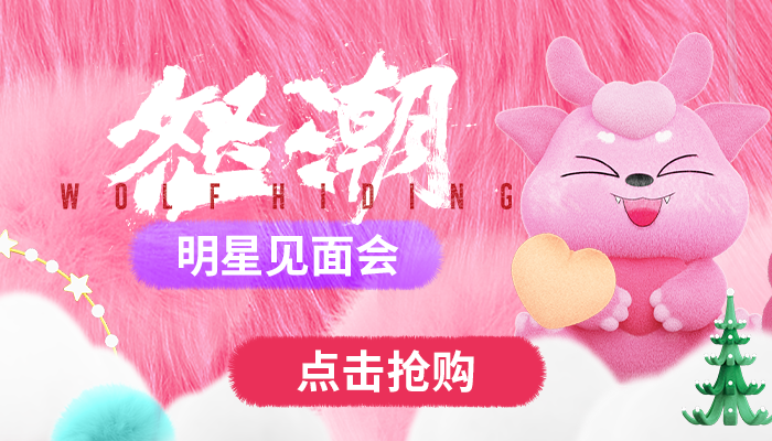又有明星來！周日來見張家輝、阮經(jīng)天、王大陸！VIP年終嘉年華首波預(yù)告！
