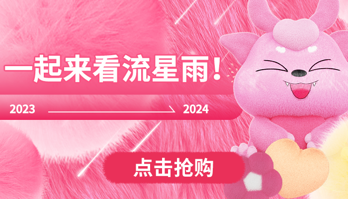 出發(fā)!「白云站」開通！新年狂歡！一起來看流星雨、杰迷音樂會...