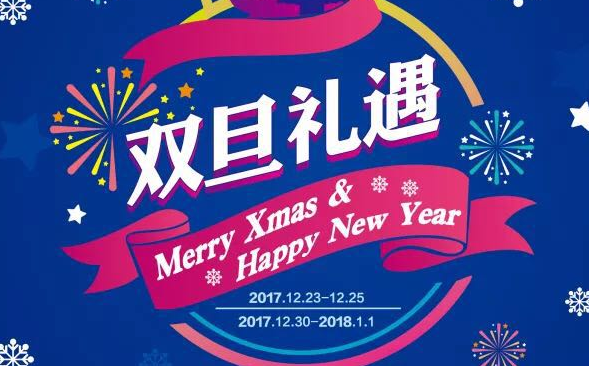PASO雙旦禮遇??！