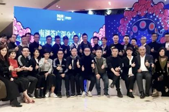 時(shí)尚?南湖薈，2017年度主題分享小年會盛典完滿落幕!！